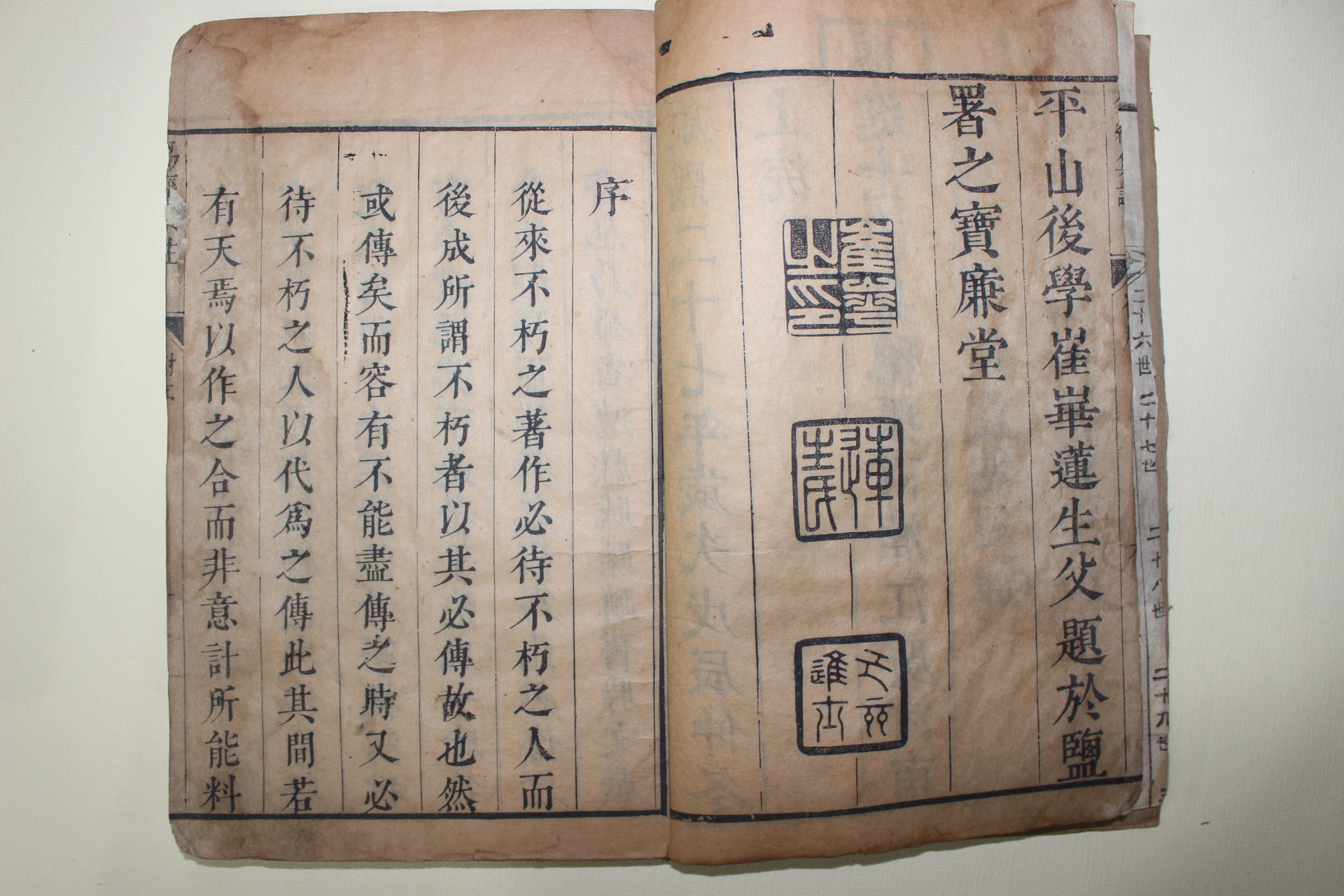 1688년(康熙27年) 광릉서원(廣陵書院)목판본 내구당(來瞿唐) 역경내주(易經來註) 8책완질