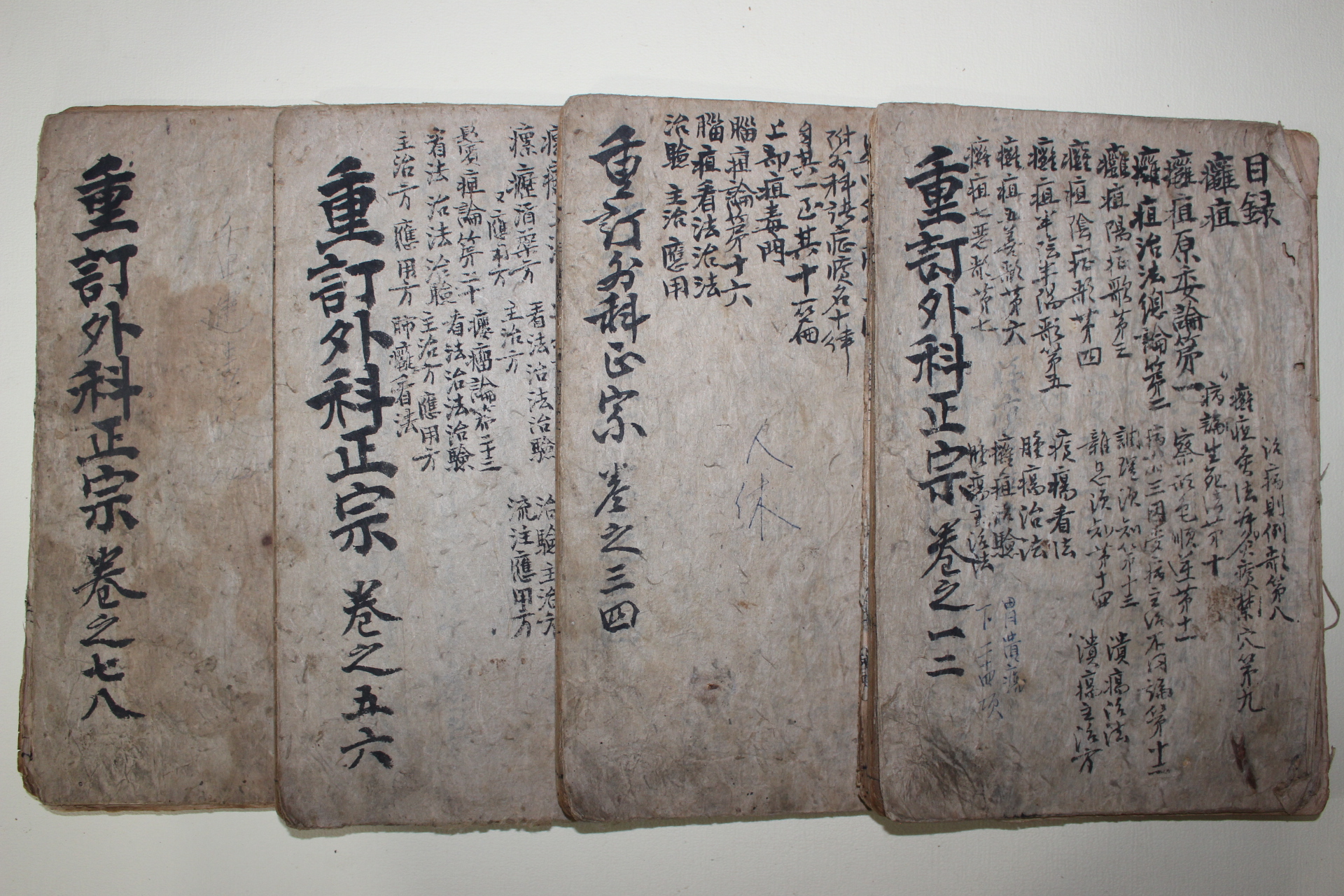 1888년(光緖戊子) 회도외과정종(繪圖外科正宗) 권1~8  4책