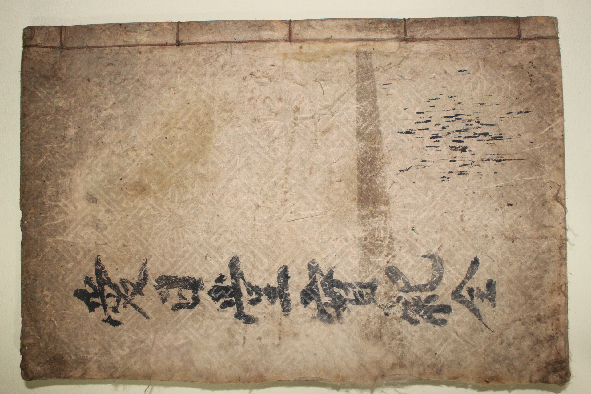 1926년 목판본 이중락(李中洛) 애일당실기(愛日堂實記) 1책완질