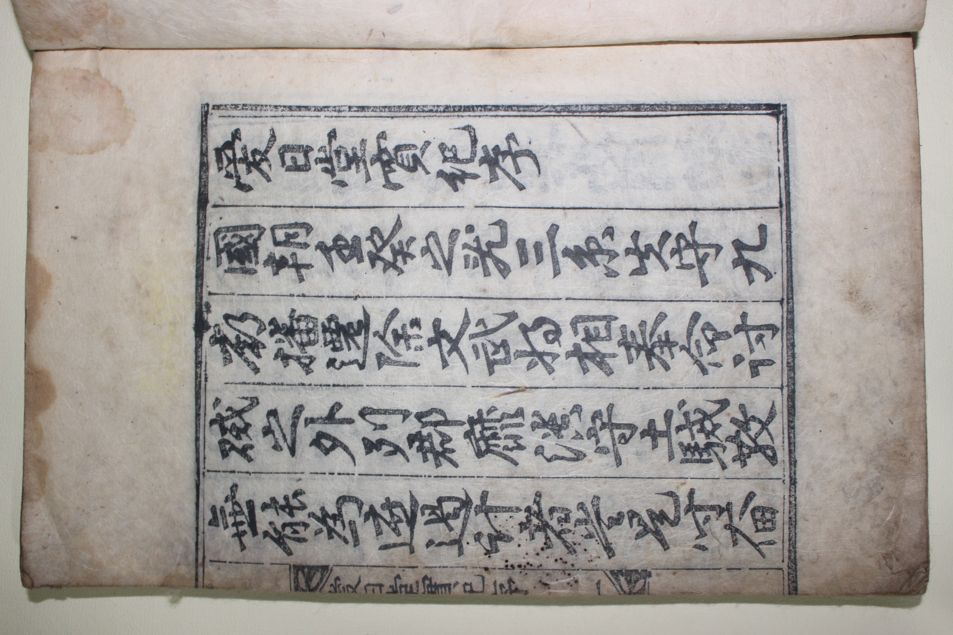 1926년 목판본 이중락(李中洛) 애일당실기(愛日堂實記) 1책완질