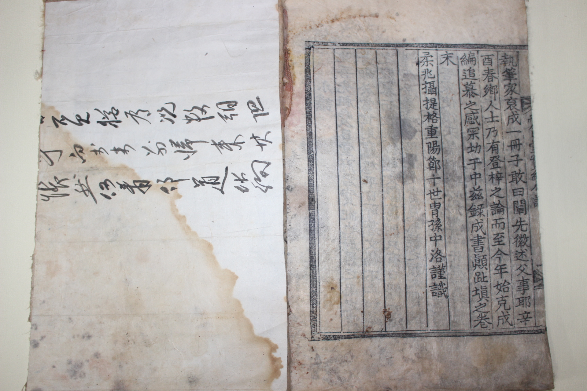 1926년 목판본 이중락(李中洛) 애일당실기(愛日堂實記) 1책완질