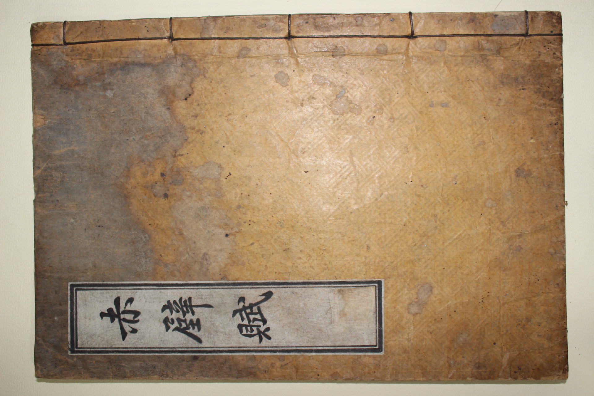 조선시대 고목판본  적벽부(赤壁賦) 1책완질