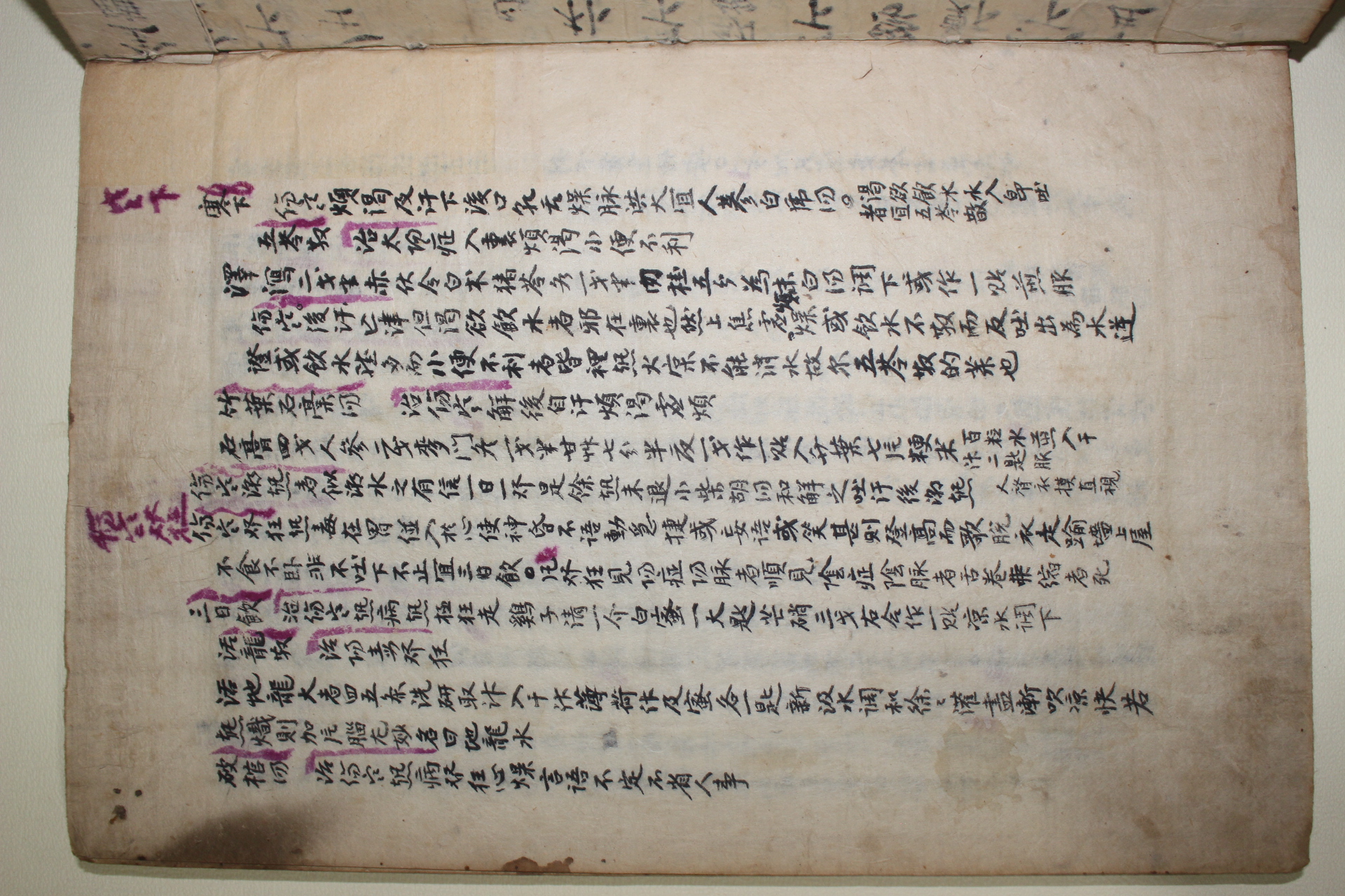 조선시대 잘정서된 고필사본 의서 4책완질