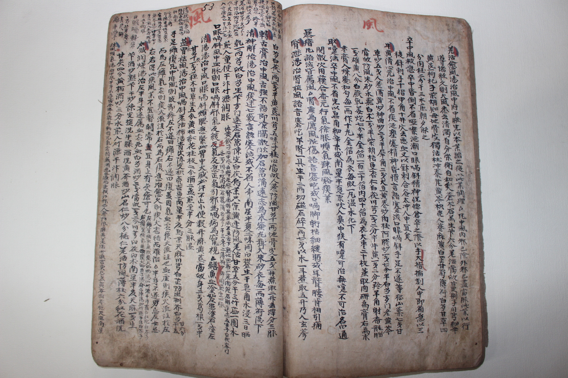 300년이상된 고필사본 의서 단곡초선(丹谷抄選) 1책완질