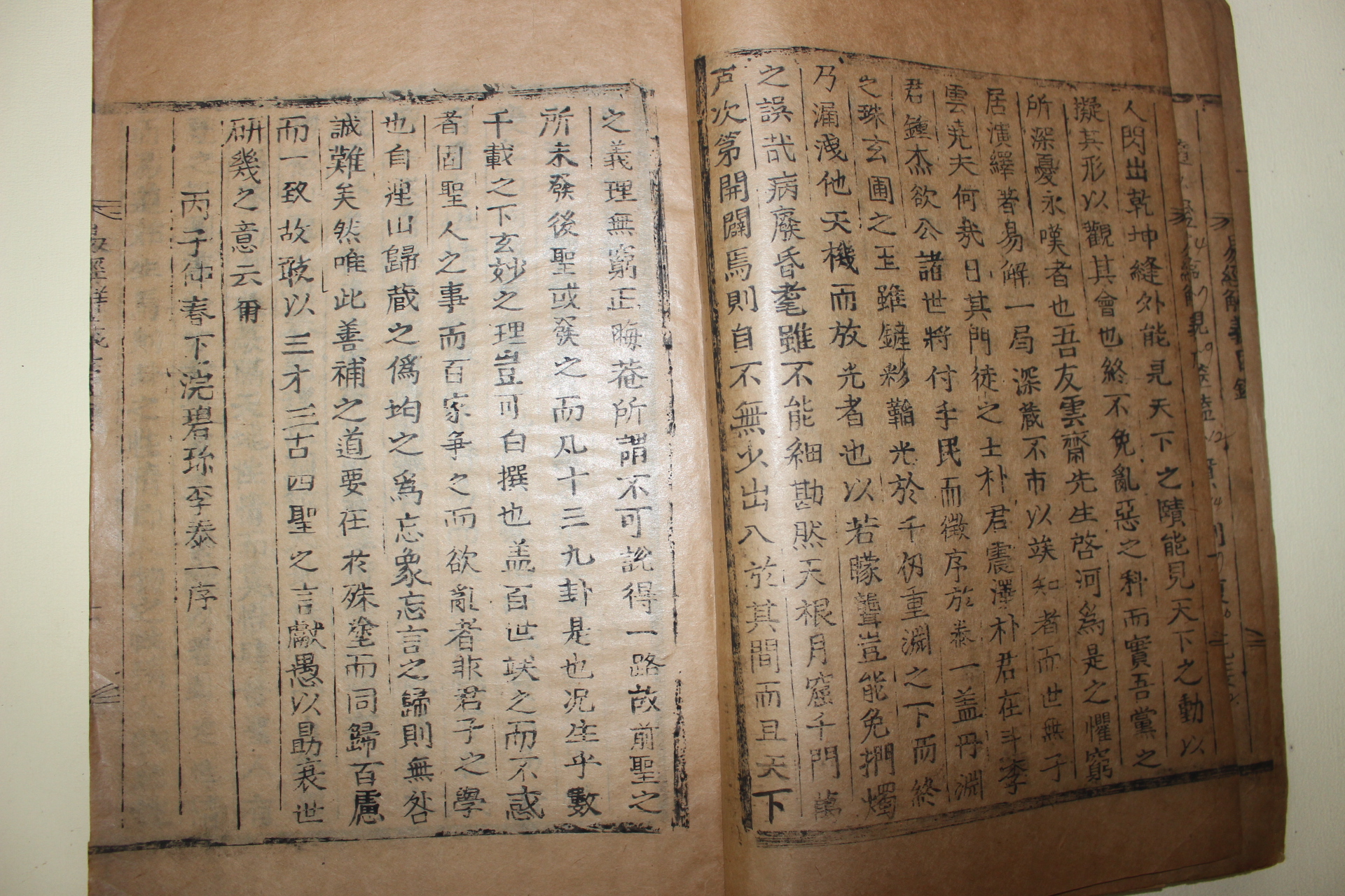 1936년 경산간행 목활자본 백계하(白啓河) 역경해의(易經解義) 4권2책완질