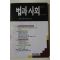1989년 법과 사회 창간호