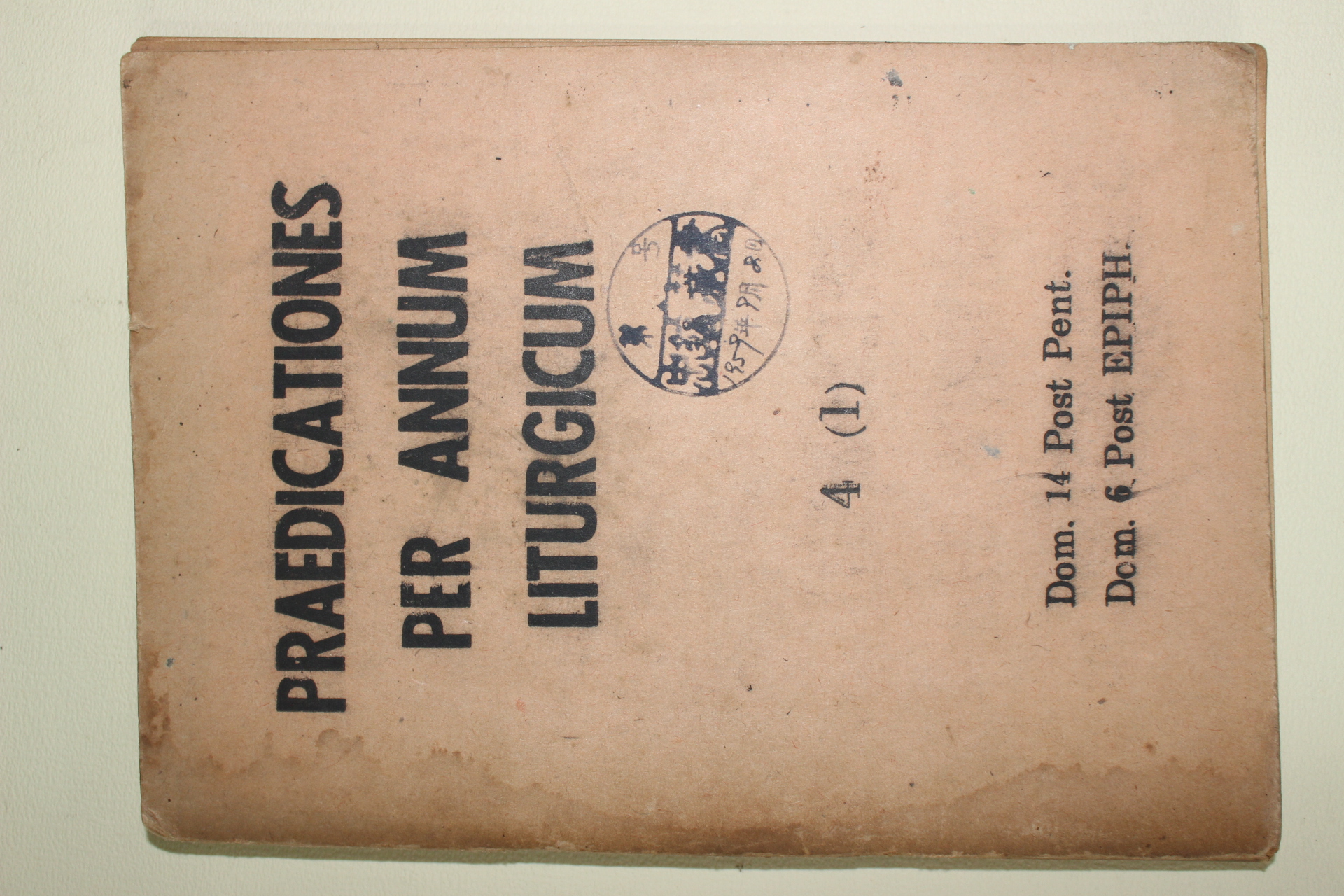 1959년 노주교 감준 성심강림후 제14주일