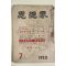 1953년 사상계 7월호