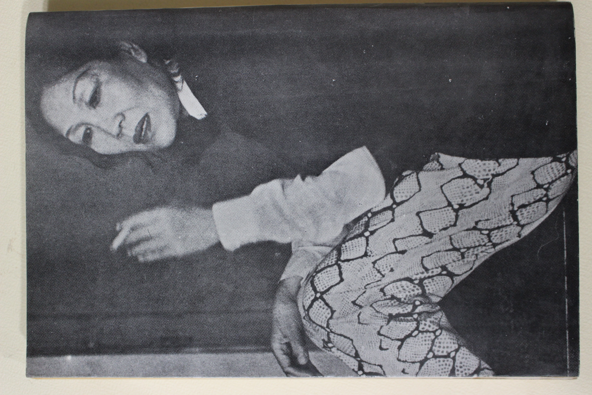 1984년초판 천경자(千鏡子) 사랑이 깊으면 외로움도 깊어라