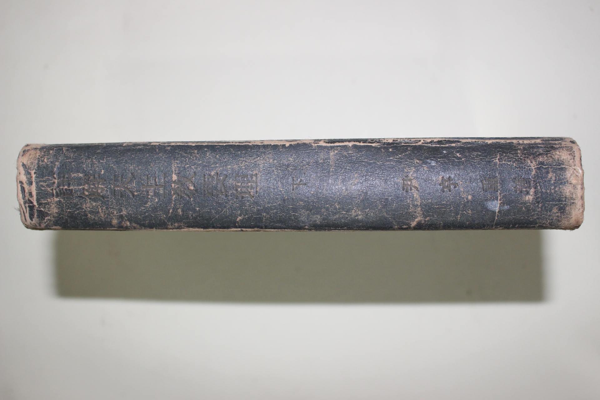 1960년초판 윤형중(尹亨重) 상해천주교요리(詳解川主敎要理)