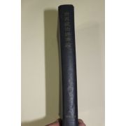 1951년(소화26년) 일본간행 세계정치경제론