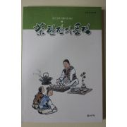 2002년 김창배 차한잔의 풍경