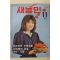1983년 새농민 11월호