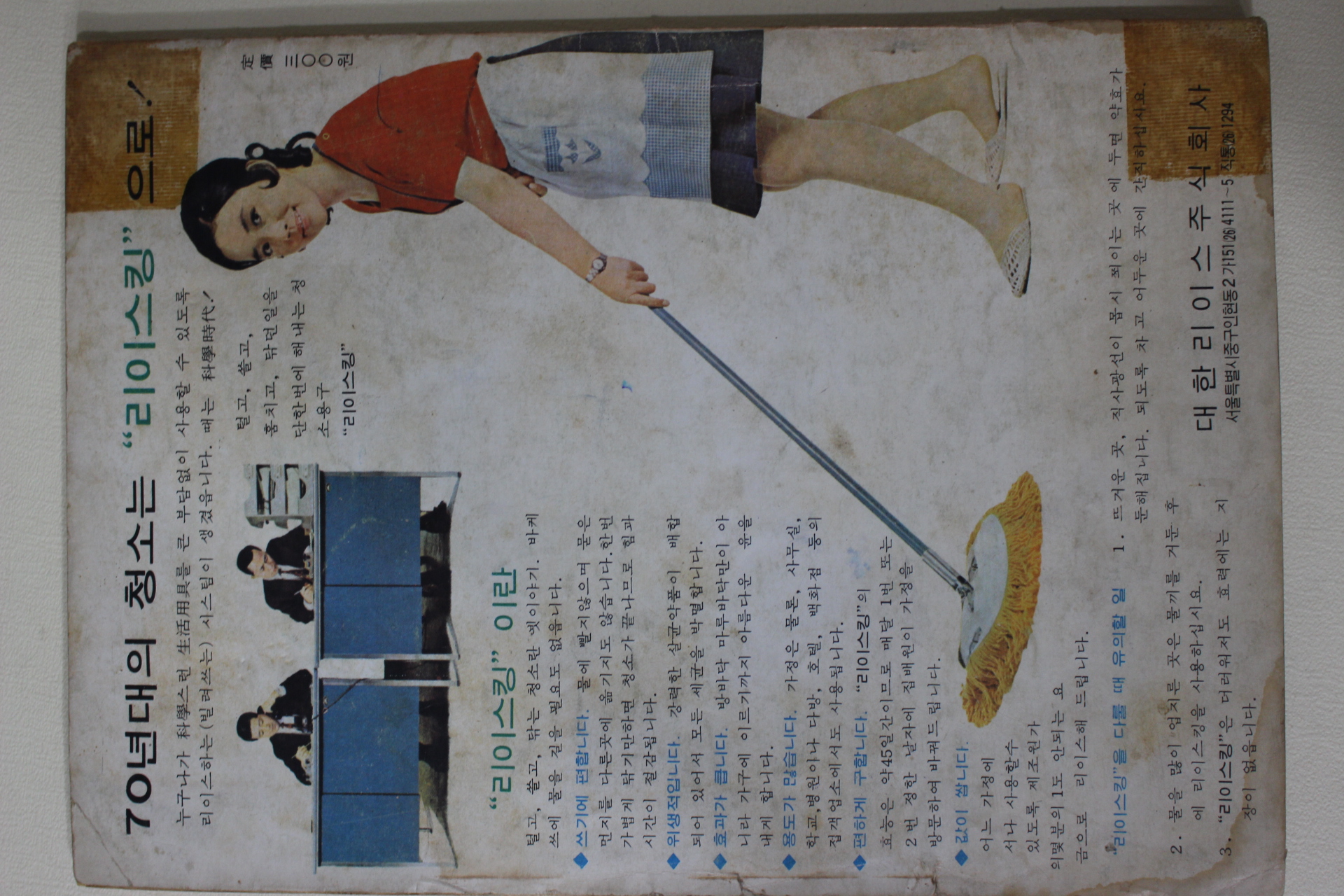 1971년 월간 토건계 창간호