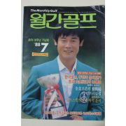 1988년 월간골프 창간18주년 기념