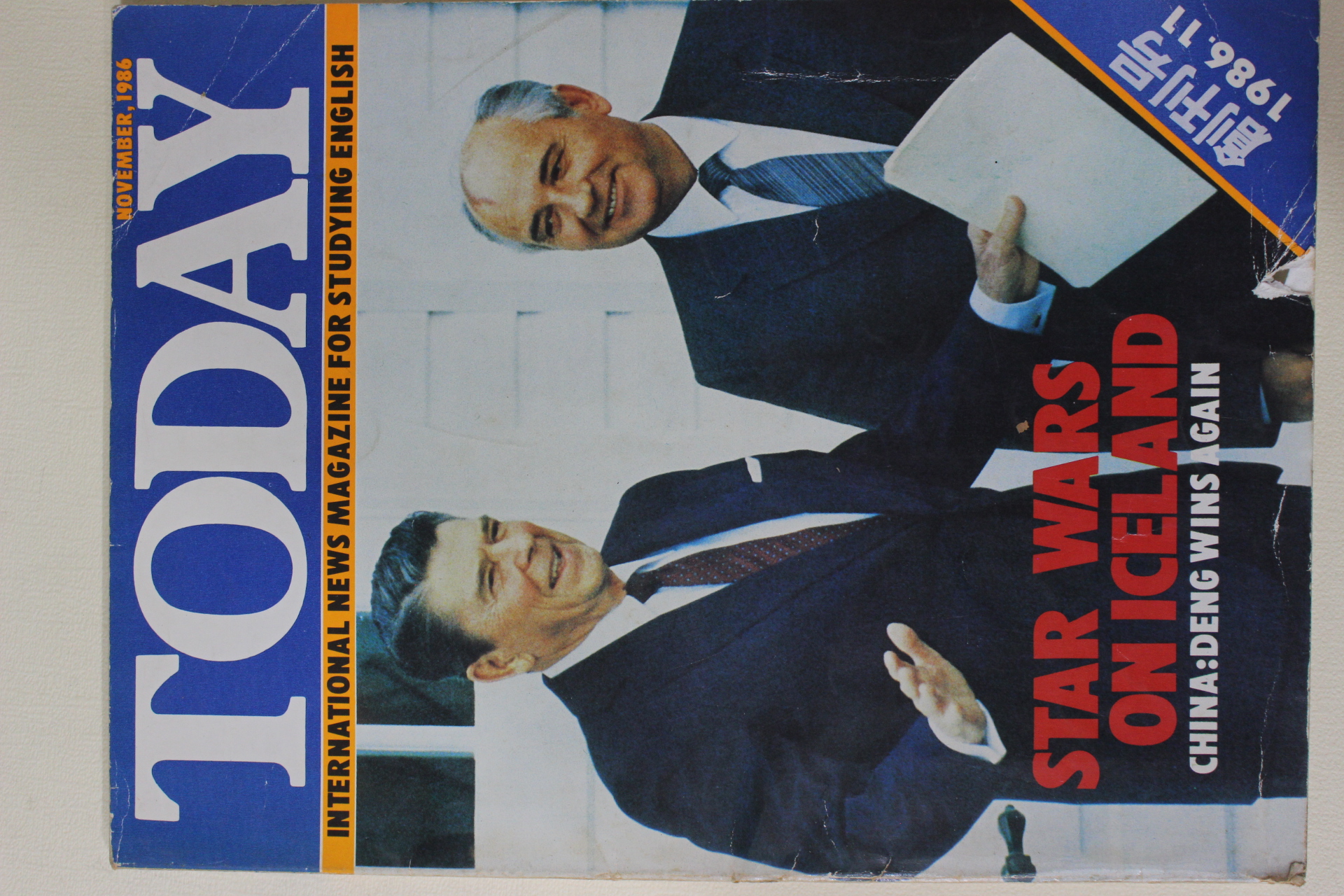 1986년 투데이 TODAY 창간호