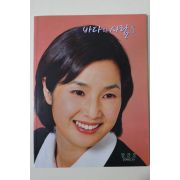 2002년 바다와 사람 창간호