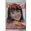 1986년 여학생 2월호