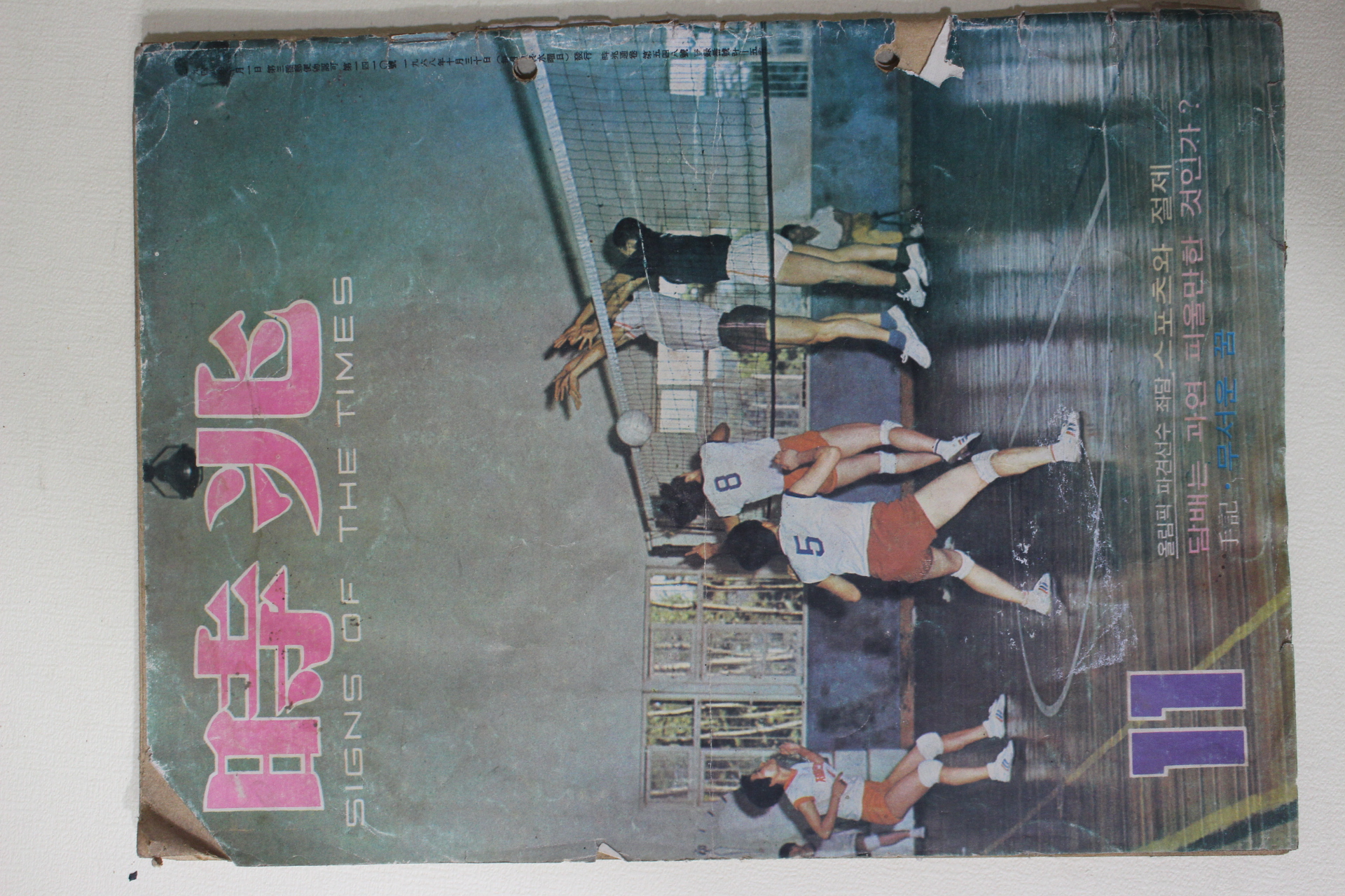 1968년 시조 11월호