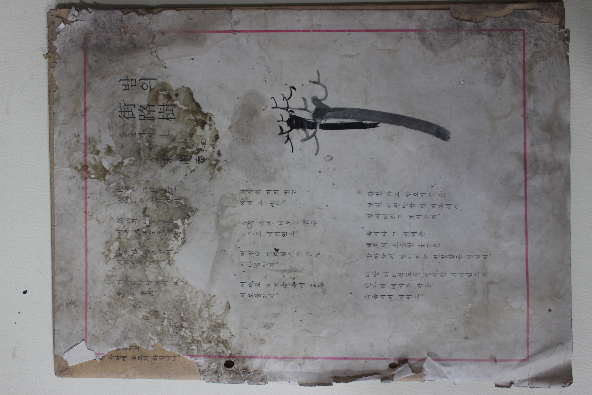 1968년 시조 11월호