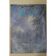 1981년 시조 12월호