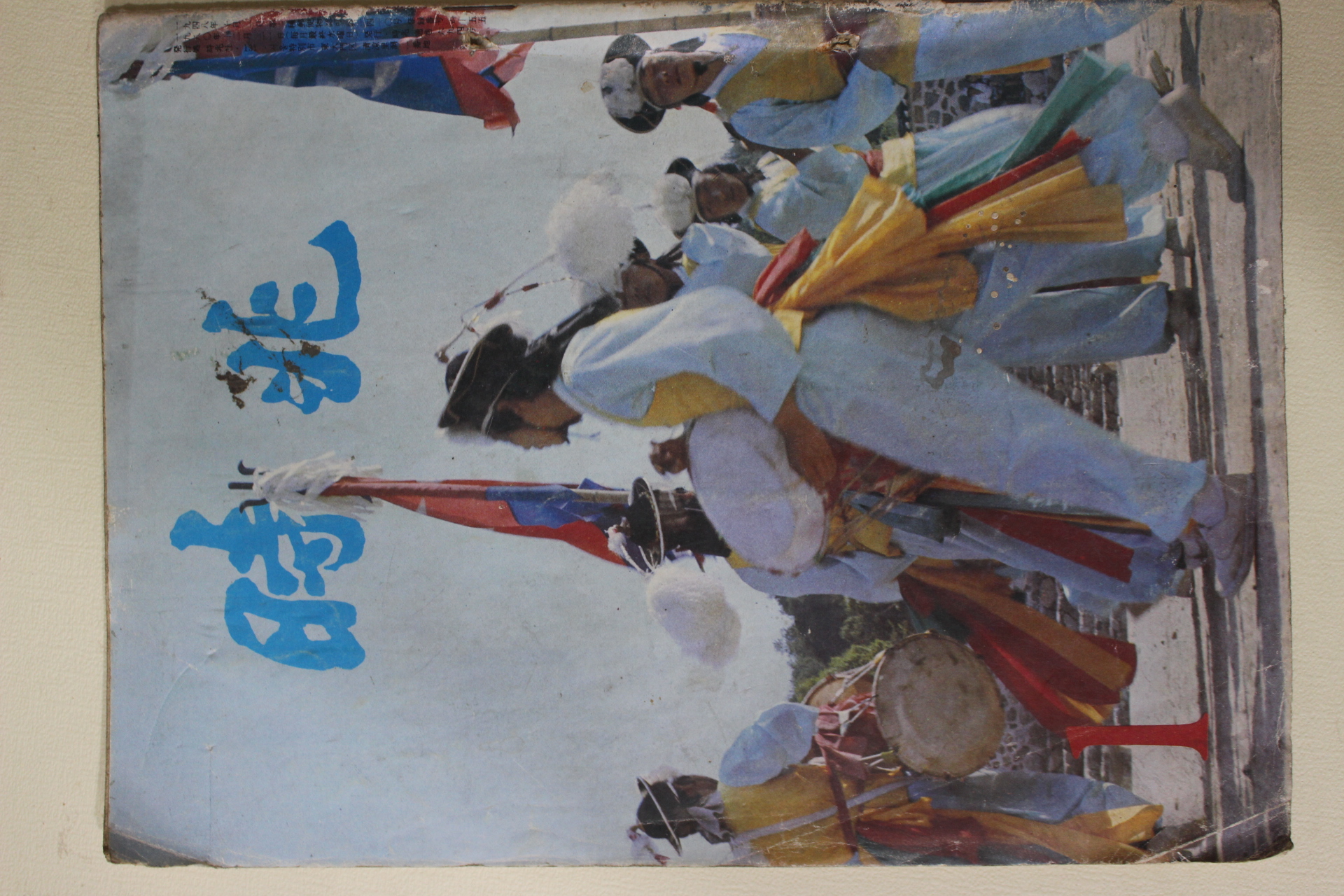 1981년 시조 1월호