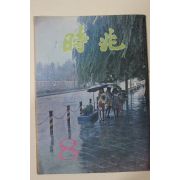 1978년 시조 8월호