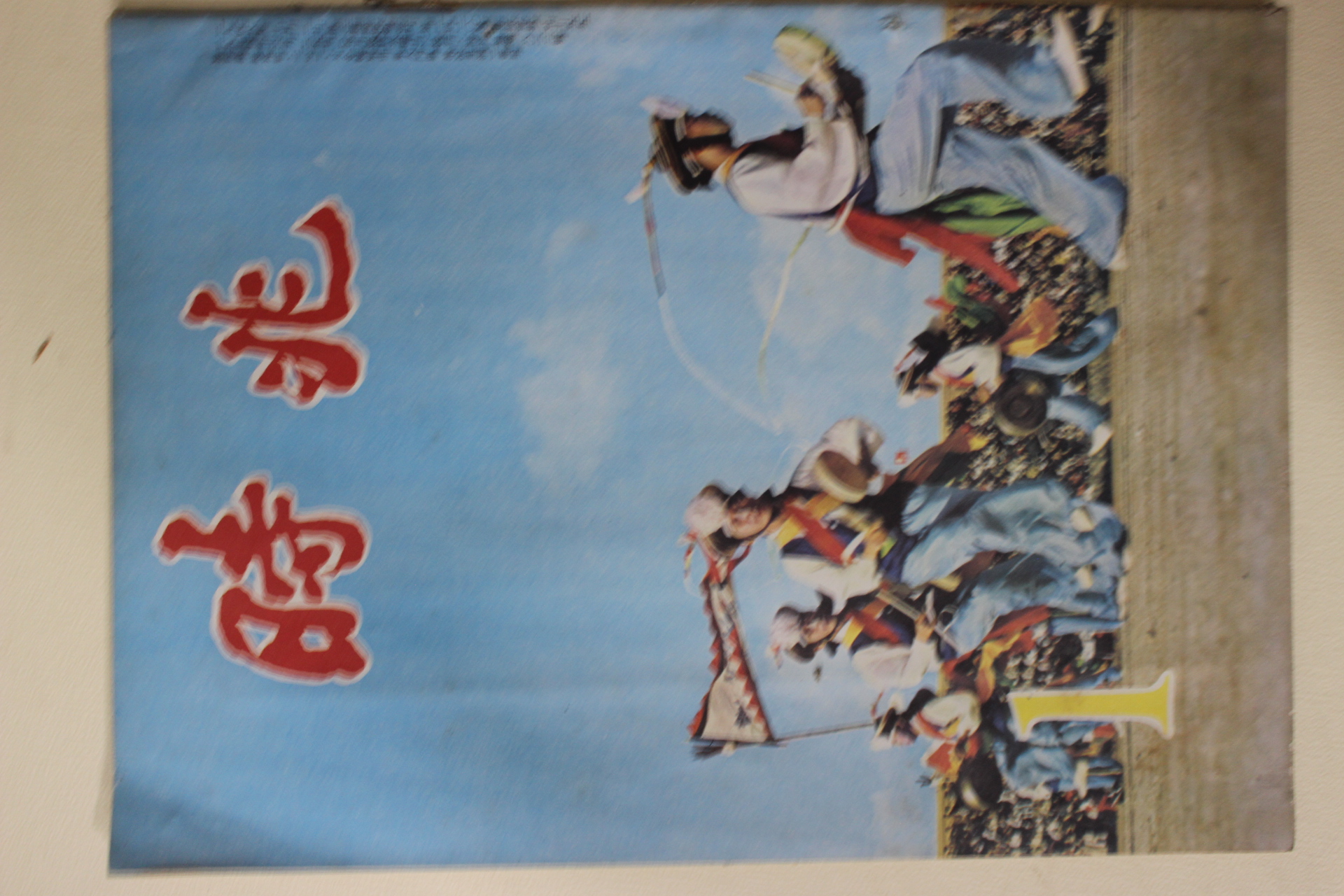 1974년 시조 1월호