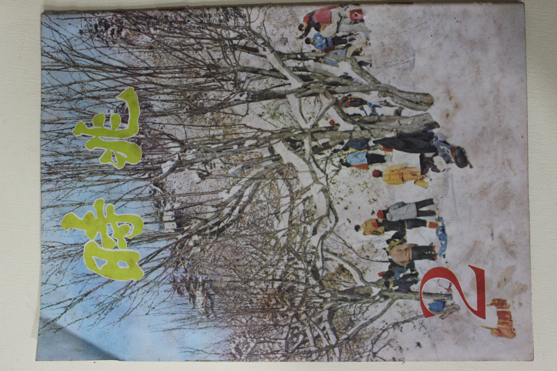 1975년 시조 2월호