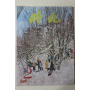 1975년 시조 2월호