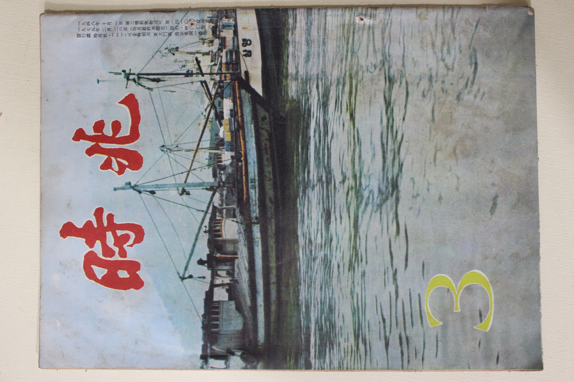 1975년 시조 3월호