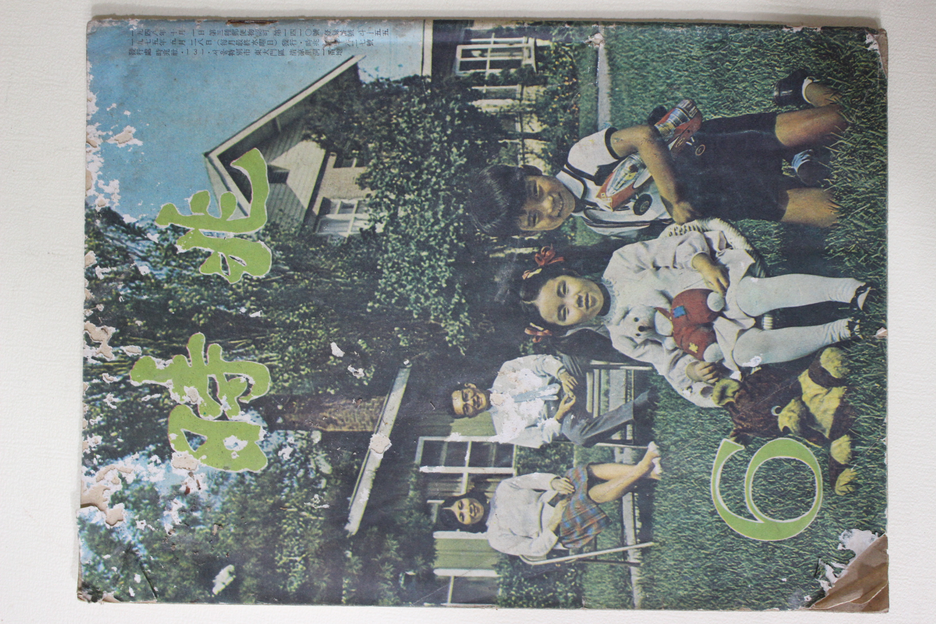 1975년 시조 6월호