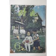 1975년 시조 6월호