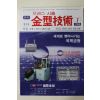 1990년 프레스사출 금형기술 창간호