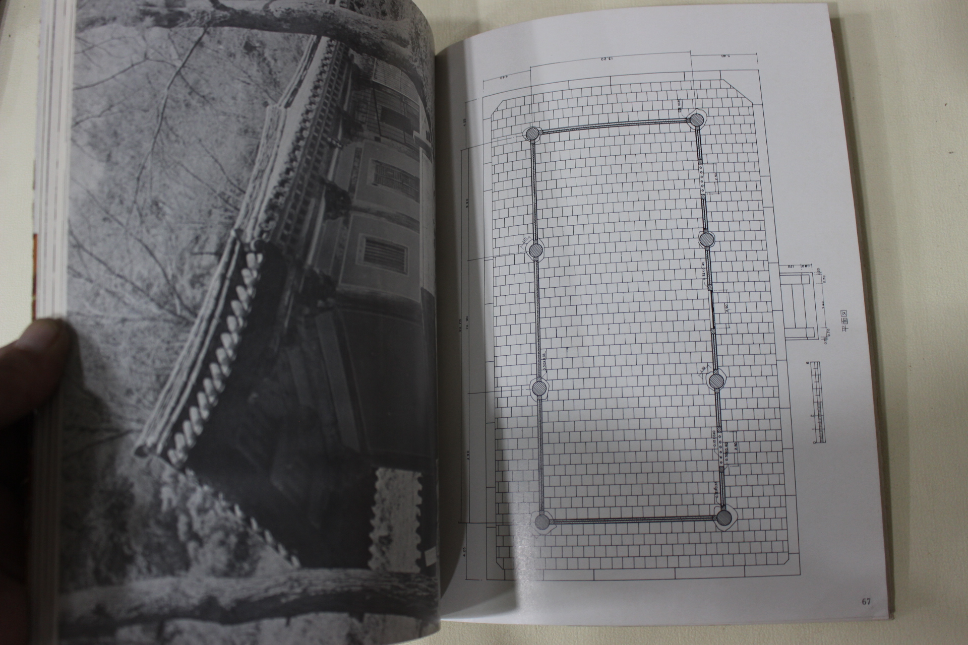 1976년 문화재관리국 한국의 고건축