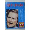 1981년 주간조선 3월29일자