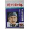 1979년 주간조선 2월25일자