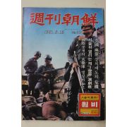 1981년 주간조선 3월15일자
