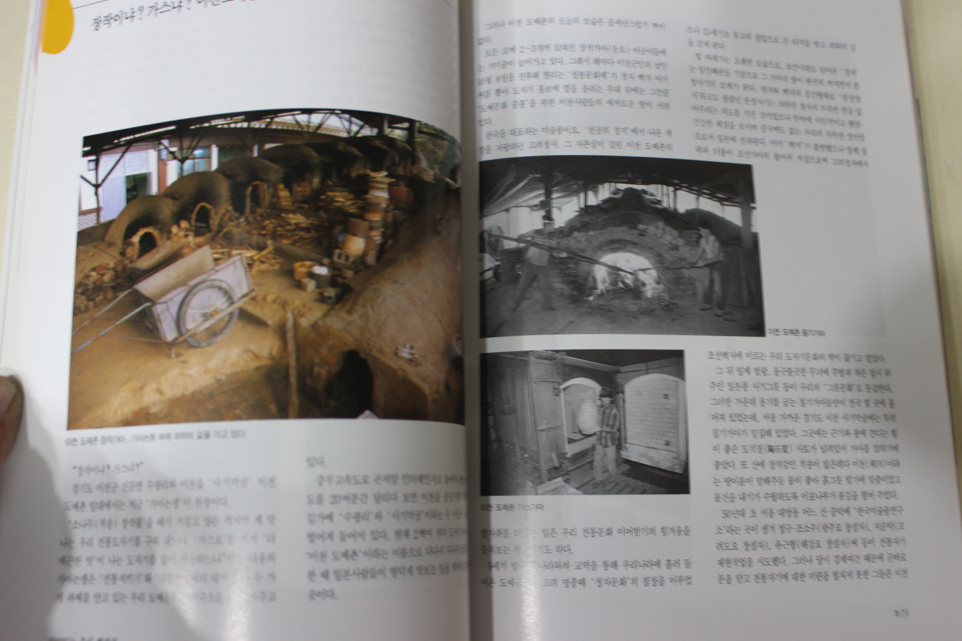 1993년 최성민 그곳에 다녀오면 살맛이 난다