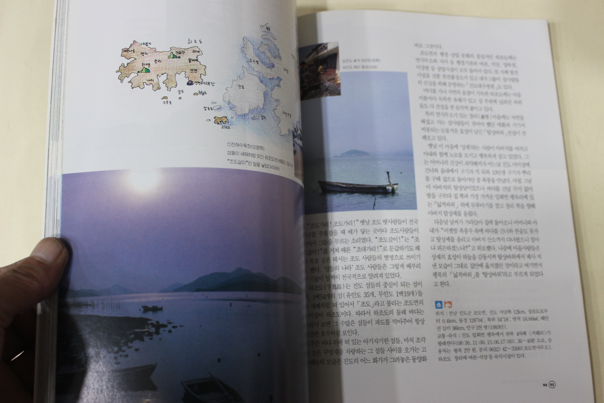 1993년초판 최성민 섬 섬 섬