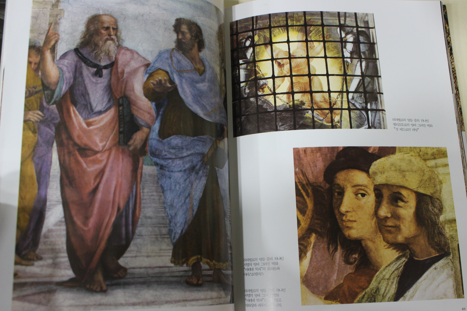 1981년 최신한국어판 영원의 도시 로마 도록