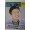 1986년 우리시대 창간호