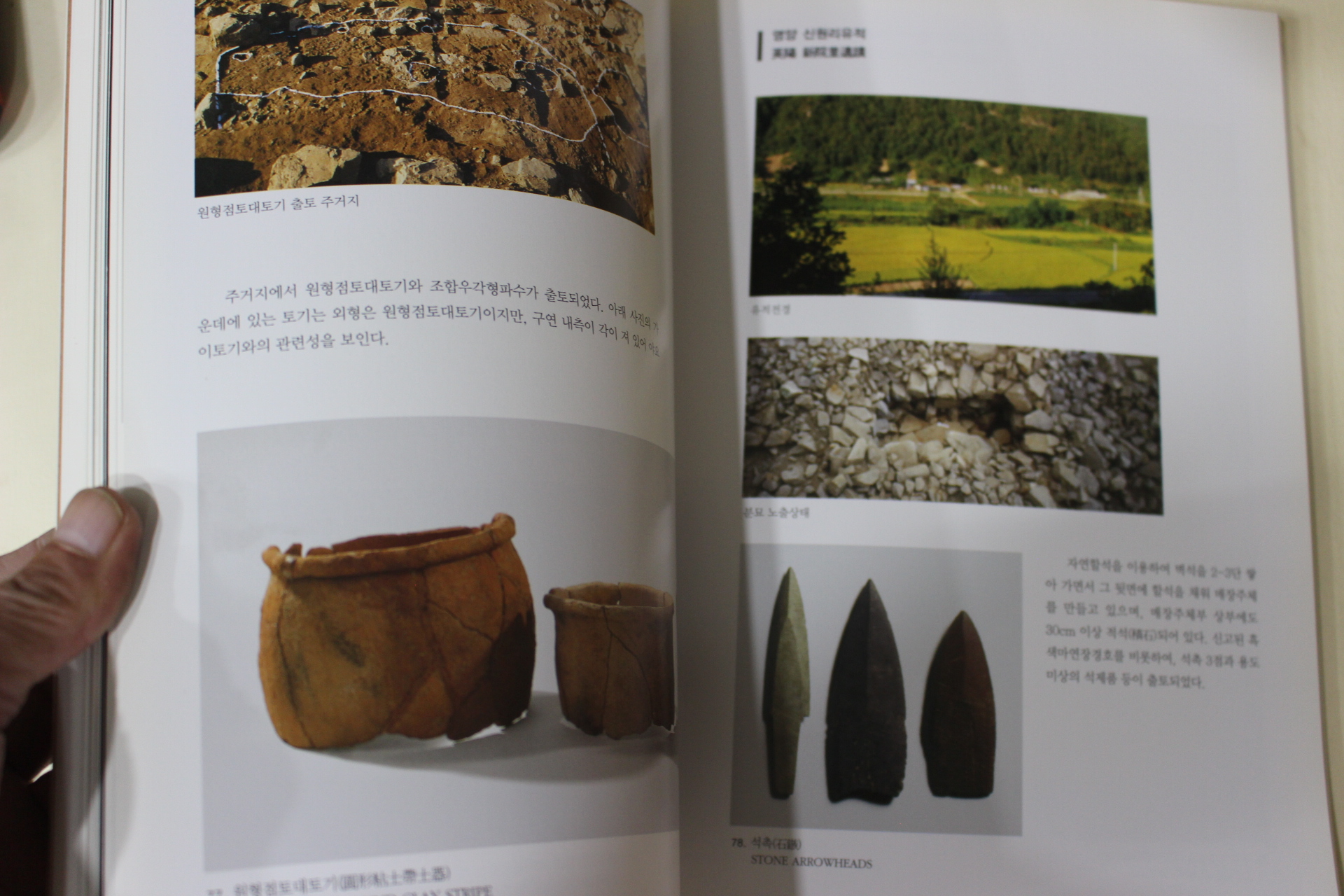 2003년초판 국립김해박물관 변진한의 여명