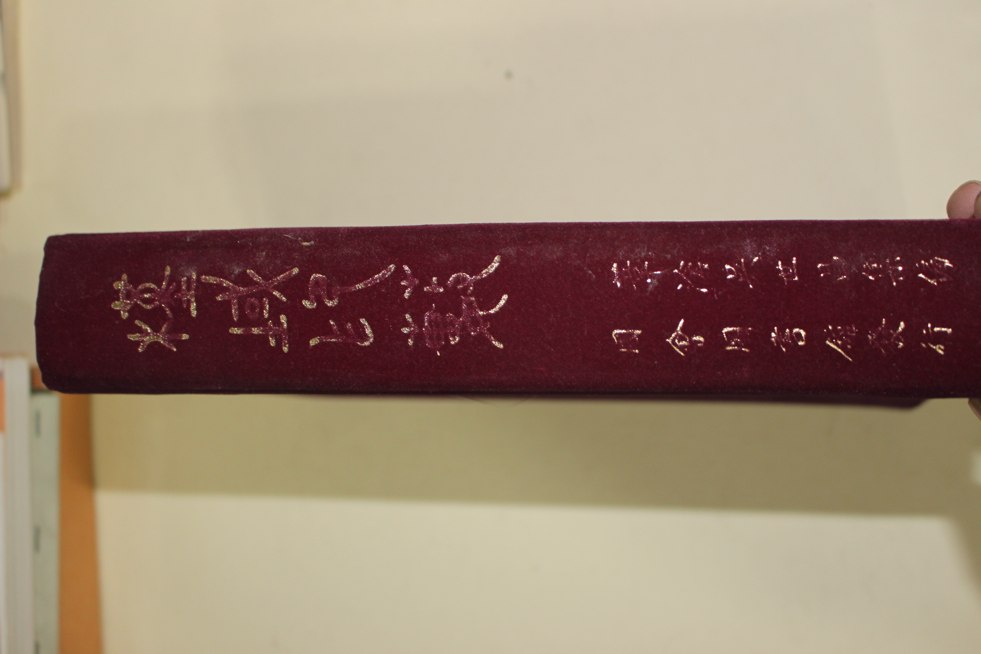 1968년초판 오세창(吳世昌) 근역인수(槿域印藪)