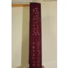 1968년초판 오세창(吳世昌) 근역인수(槿域印藪)