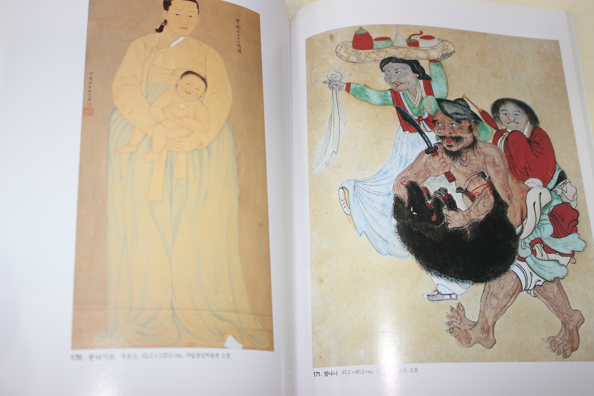 1994년 국립민속박물관 한국인의 얼굴