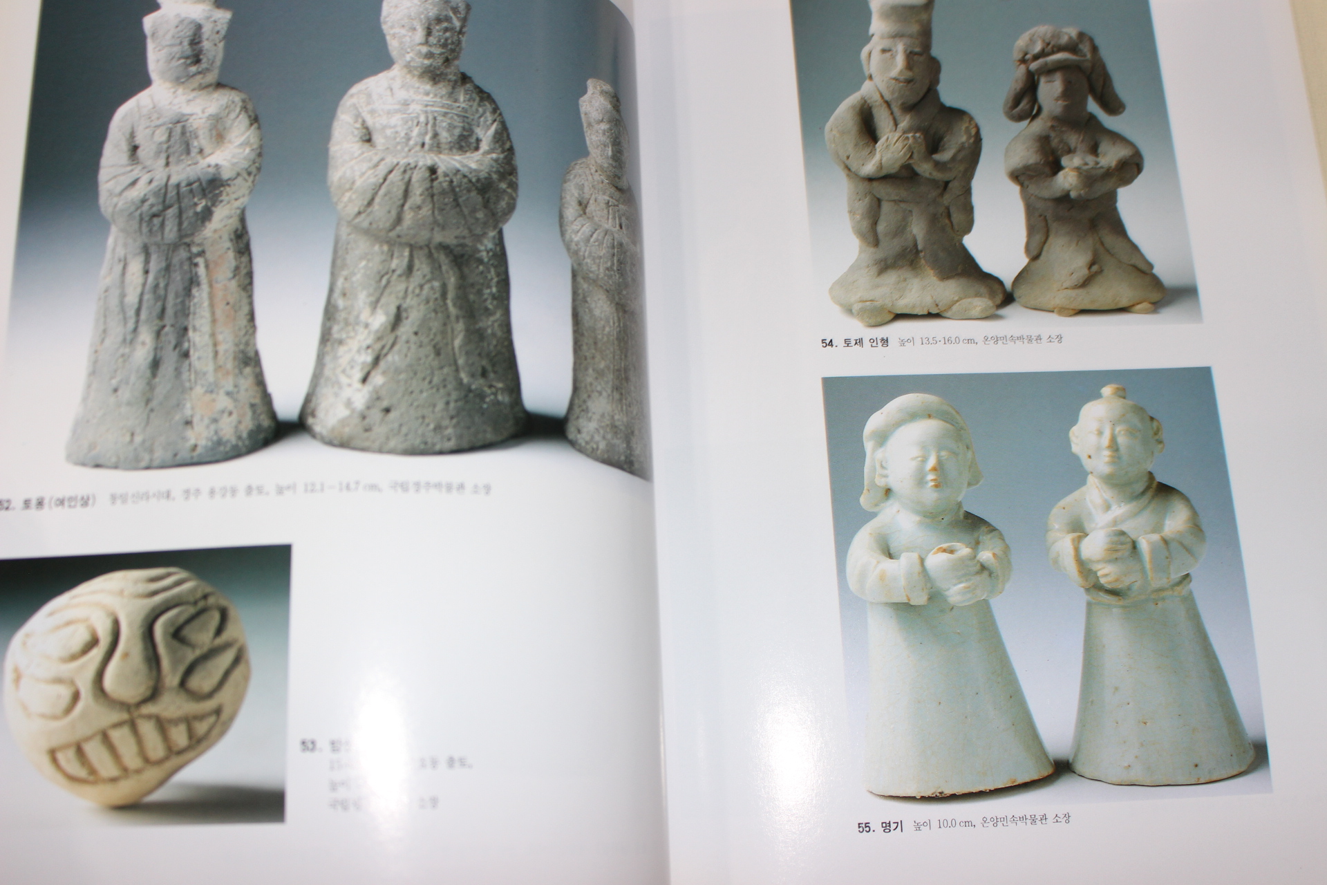 1994년 국립민속박물관 한국인의 얼굴