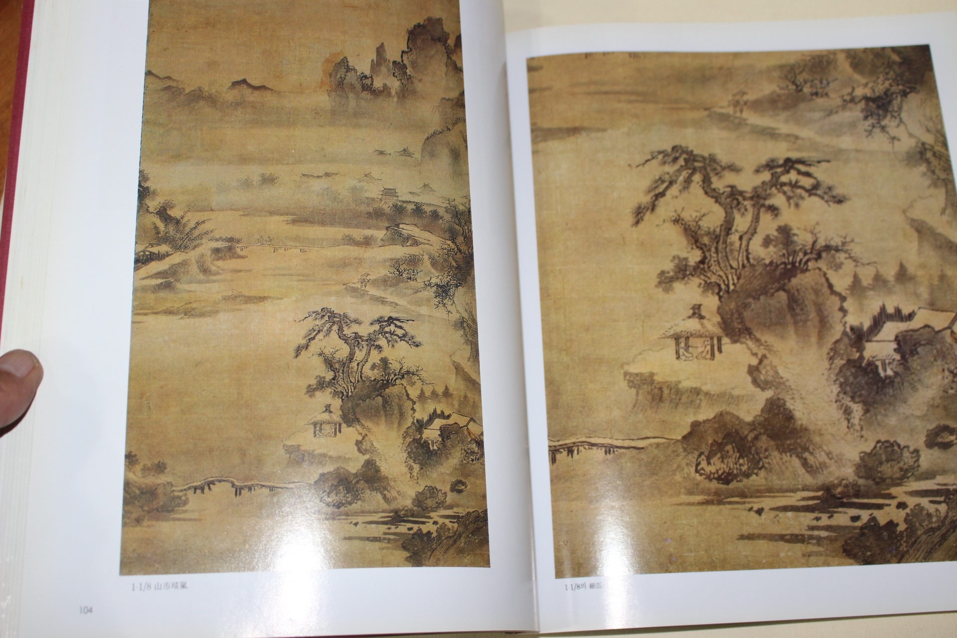 1994년 김용두옹 수집문화재 귀향특별전 도록