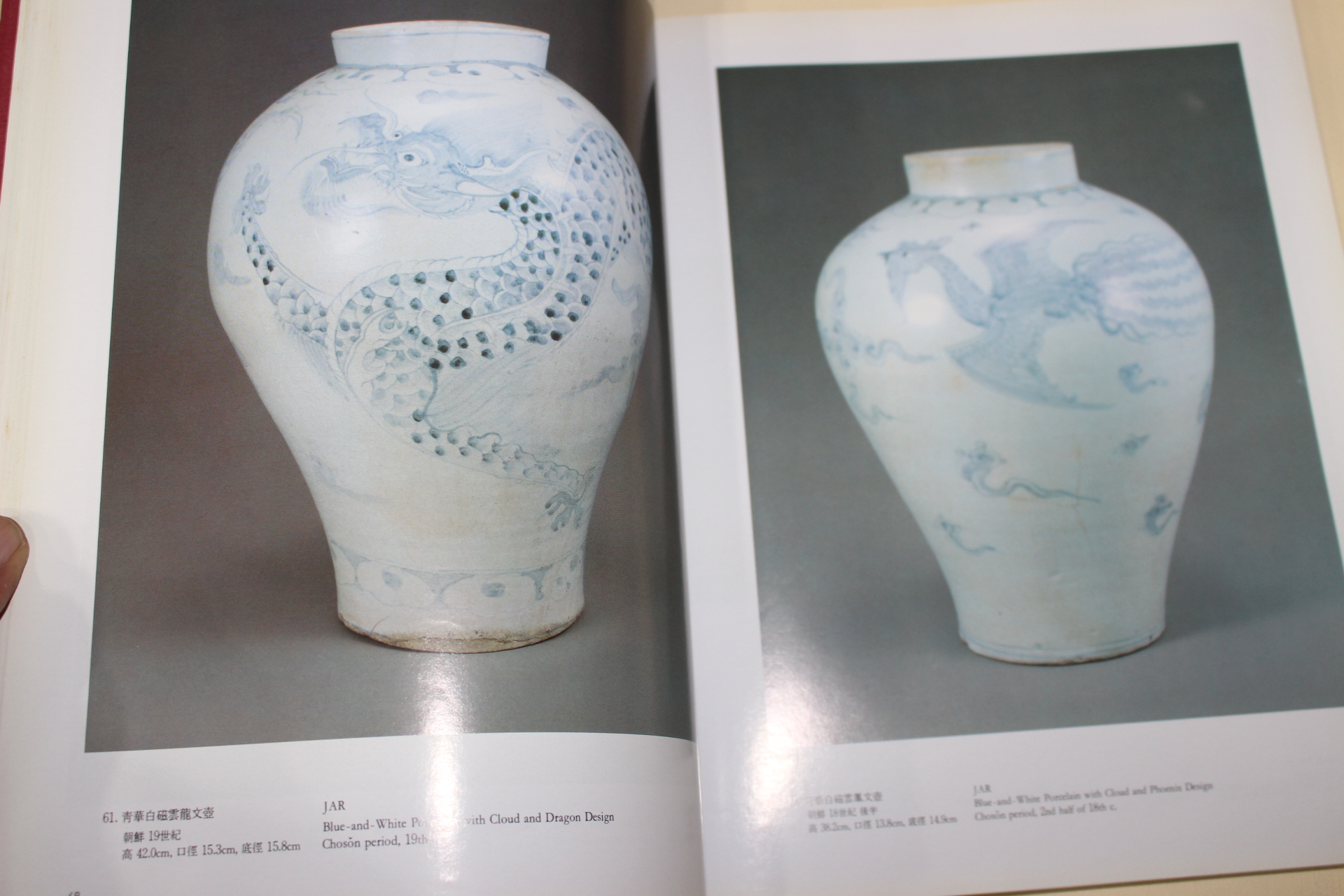 1994년 김용두옹 수집문화재 귀향특별전 도록