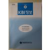 1996년 경남금융경제연구소 KBI정보 창간호